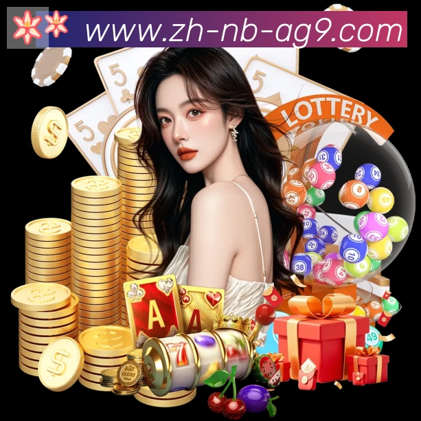 ag9游会荣誉